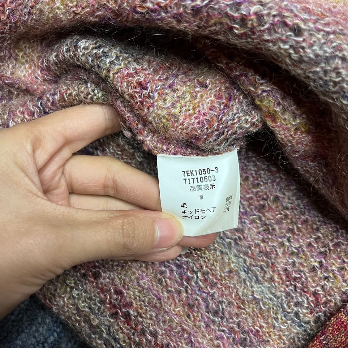 일본 히피 컬러 믹스 니트  상품이미지4