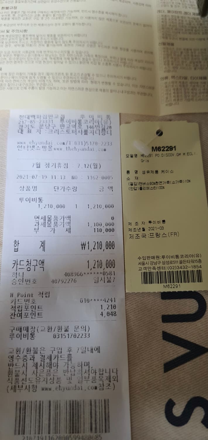 루이비통 이클립스 클러치/클러치백 정품S급(영수증O) 상품이미지5