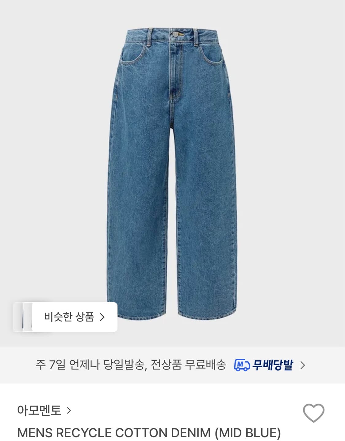 [AMOMENTO] 리사이클 데님_ mid blue (M사이즈) 상품이미지1