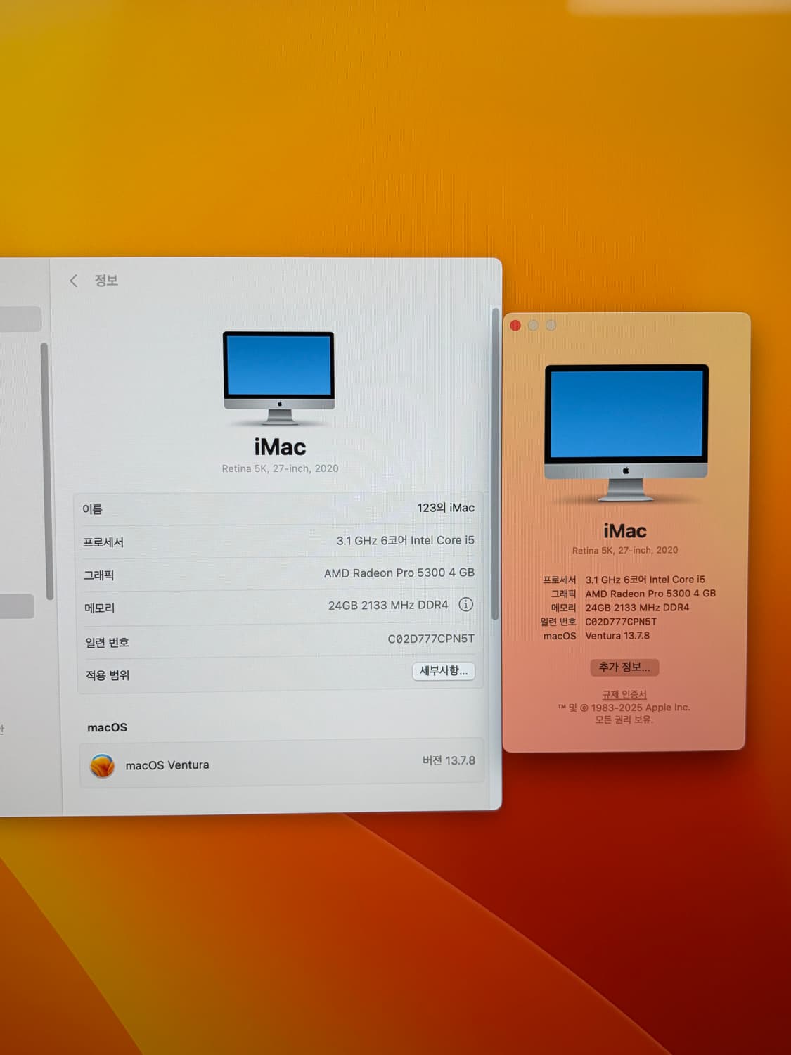 아이맥 2020 27인치 인텔 i5 256GB (키보드, 마우스, 박스 상품이미지2