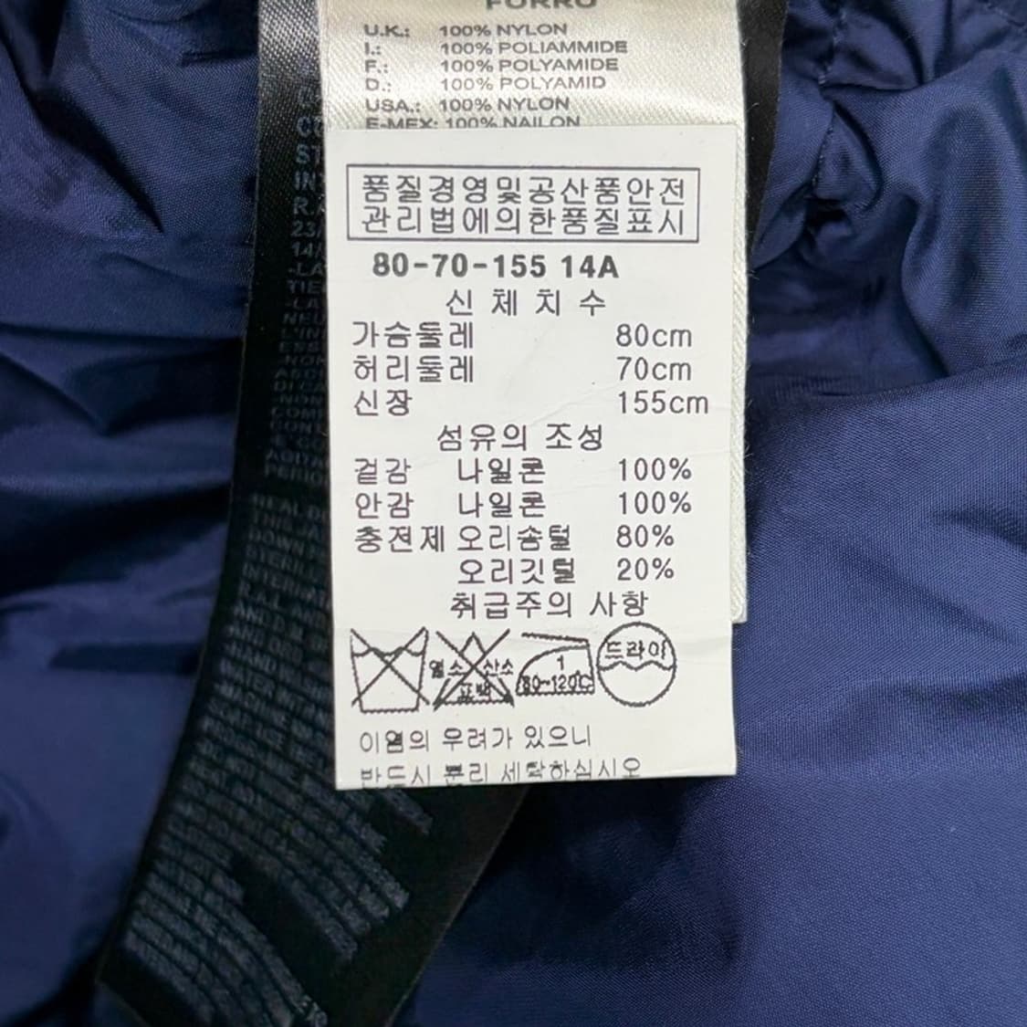 DSQUARED2 콜마디어 구스다운 패딩 14 상품이미지7