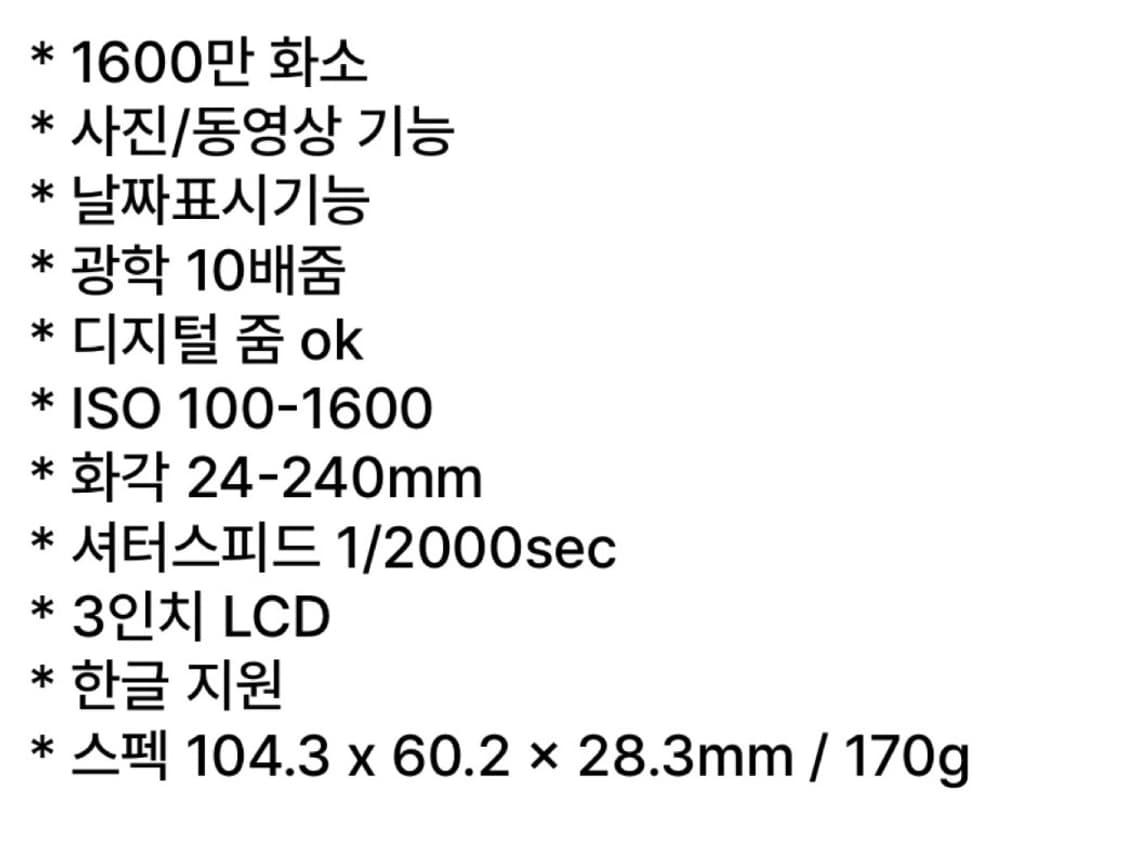 올림푸스 디카 vr-350 상품이미지8