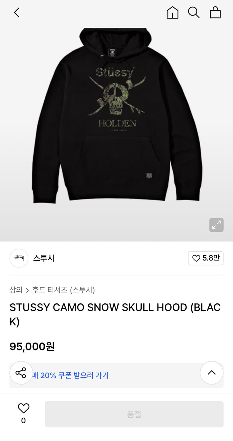 stussy x holden camo snow skull 후드티 상품이미지5