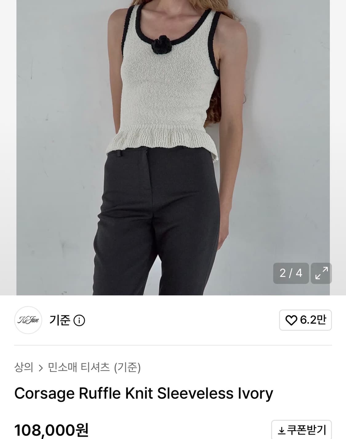 기준 나시(새상품) 상품이미지5