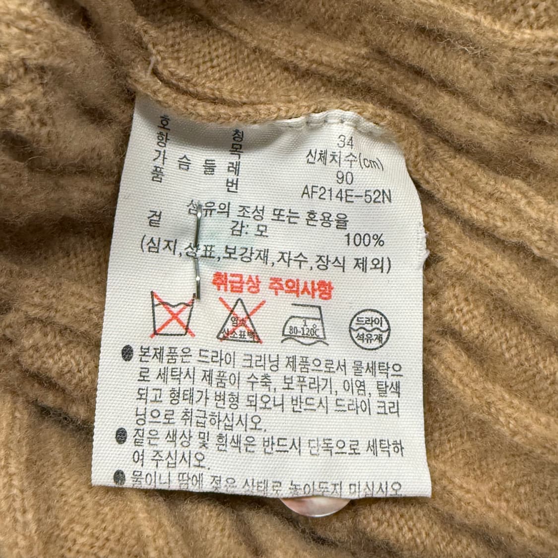 라코스테 베이지 꽈배기 니트 가디건 34 상품이미지6