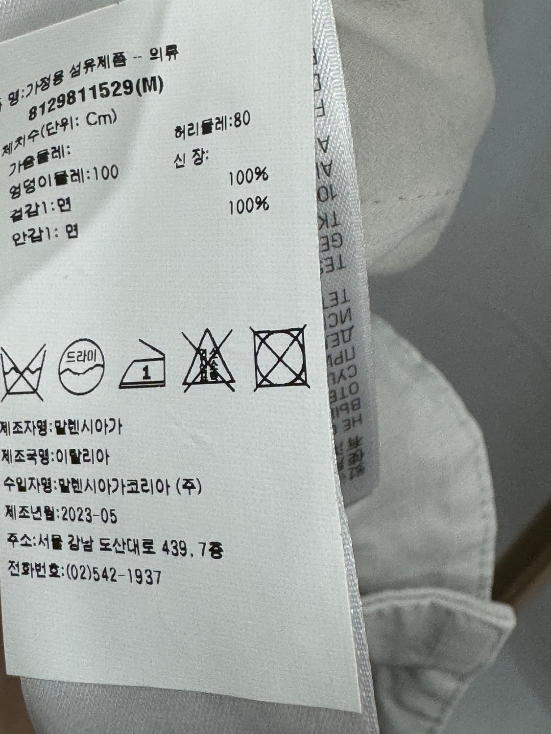 백화점판 새상품급 발렌시아가 립스탑 디스트로이드 카고 팬츠 M 상품이미지4