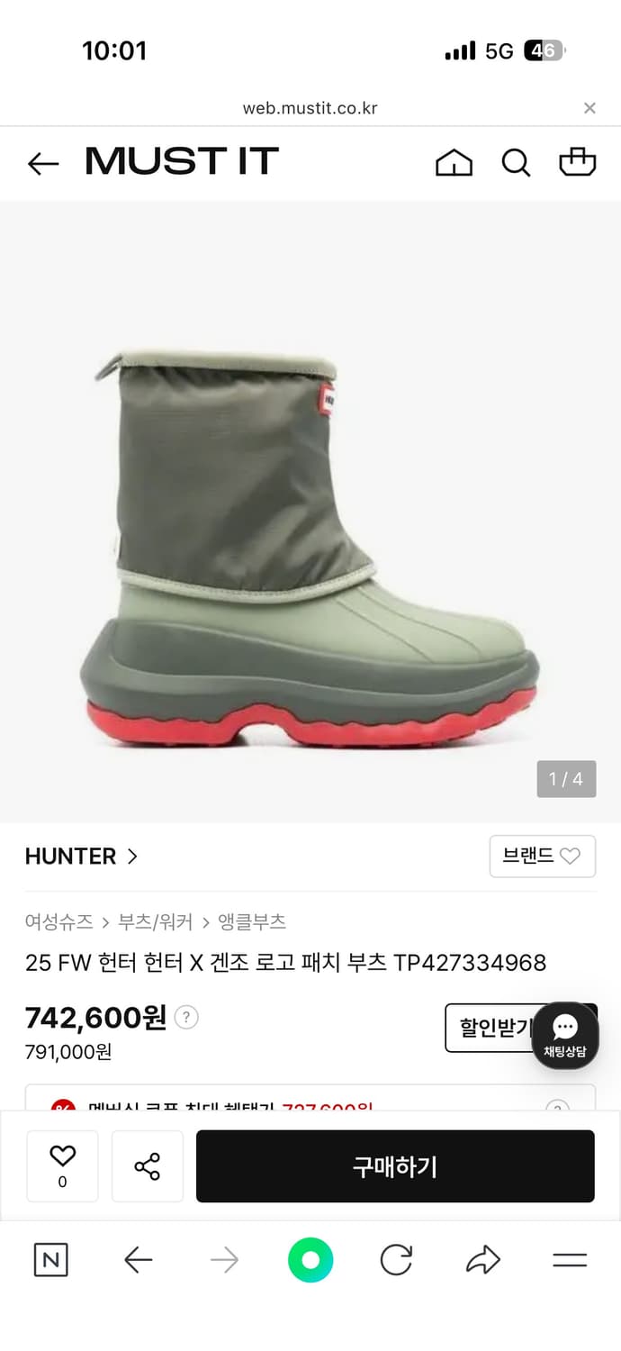 겐조x헌터 방한화 270 상품이미지6