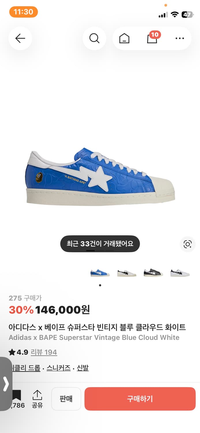 아디다스 x 베이프 슈퍼스타 빈티지 블루 클라우드 화이트 상품이미지1