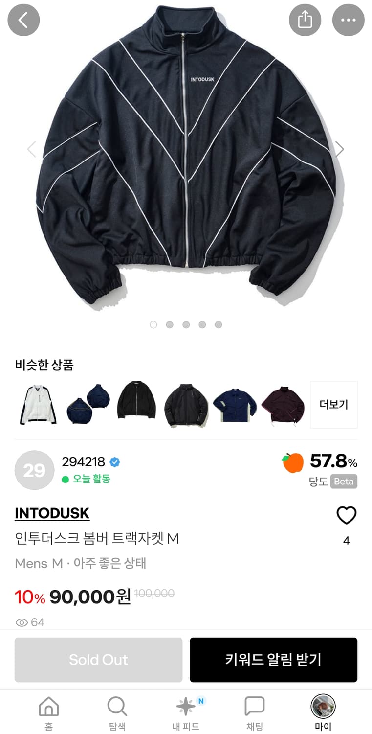 인투더스크 봄버 트랙자켓 상품이미지4