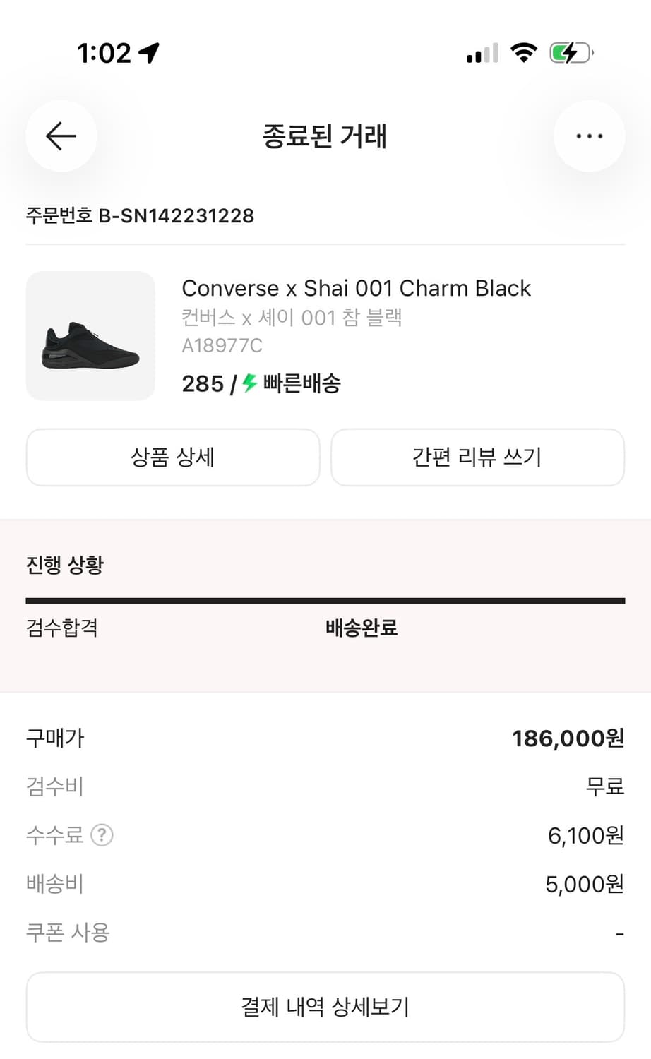 shai1 285 상품이미지1