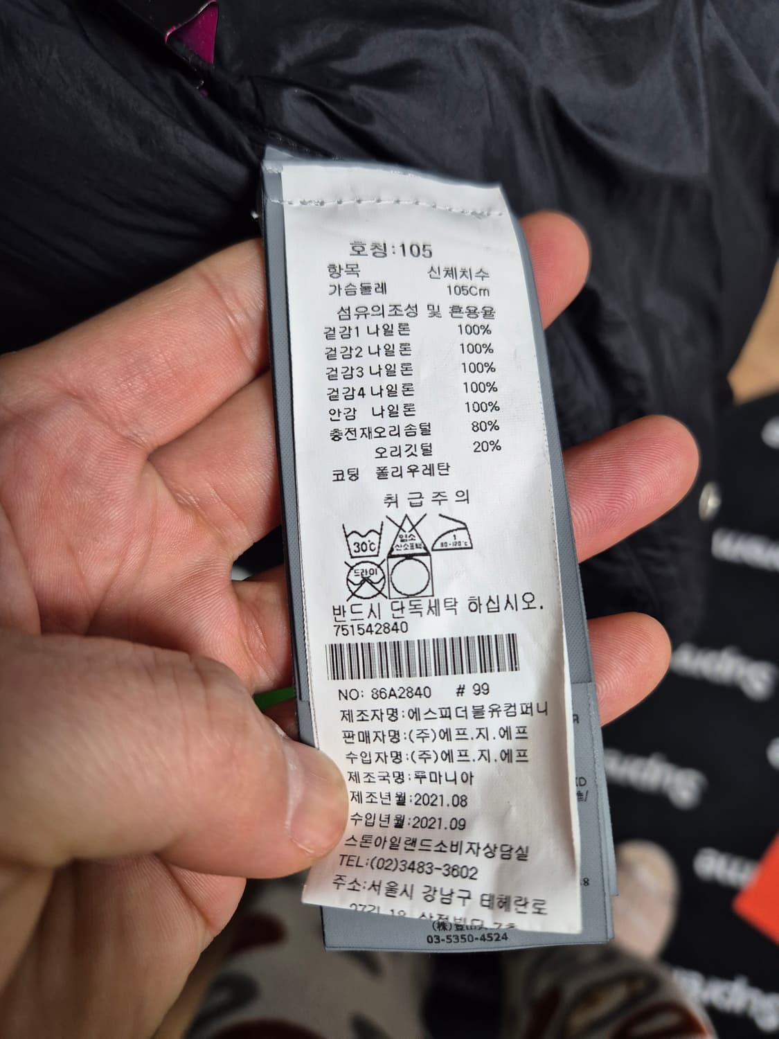 스톤아일랜드 패딩xl 상품이미지7