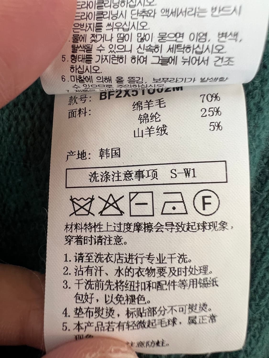 빈폴 여성 그린 노르딕패턴 라운드울니트  상품이미지8