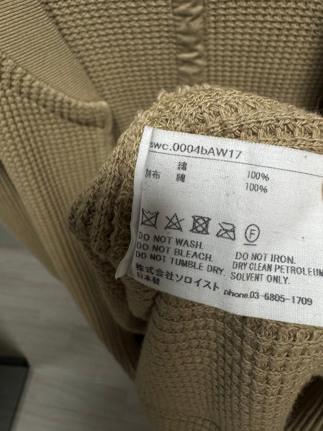 The Soloist Knit Zipup 상품이미지4