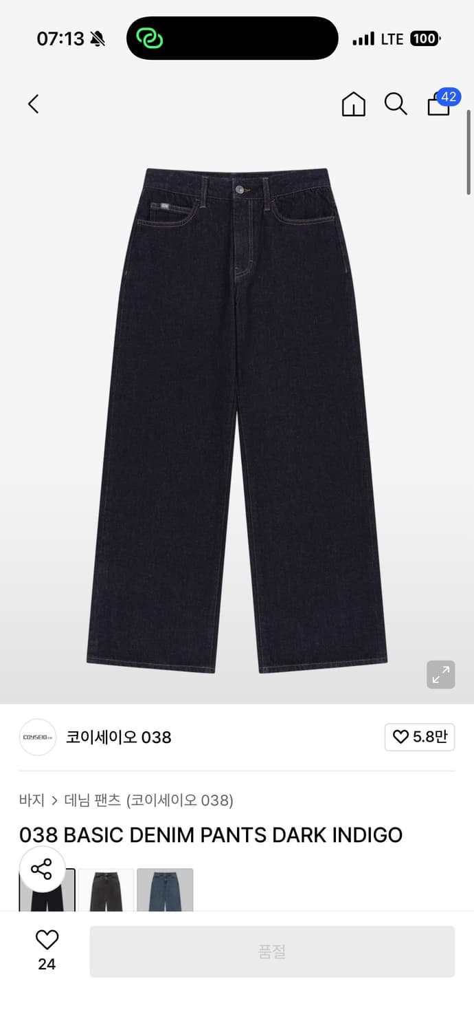 새상품)코이세이오 038 데님 다크 인디고 상품이미지1