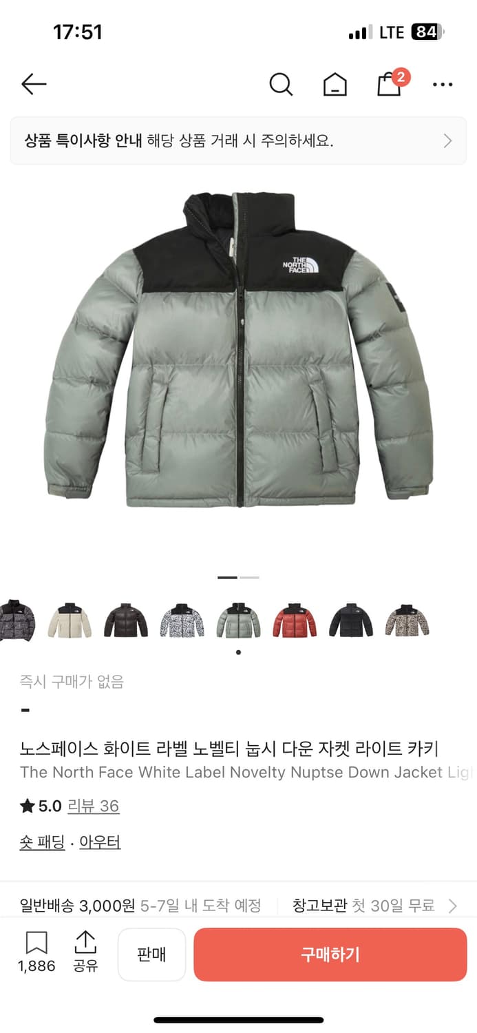 노스페이스 눕시 화이트라벨 노벨티 라이트 카키 L 상품이미지1