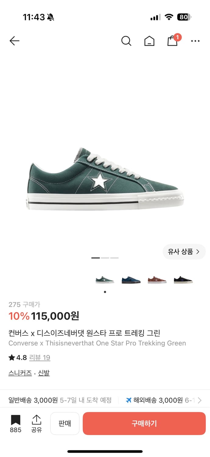 디스이즈네버댓 컨버스 원스타 상품이미지1