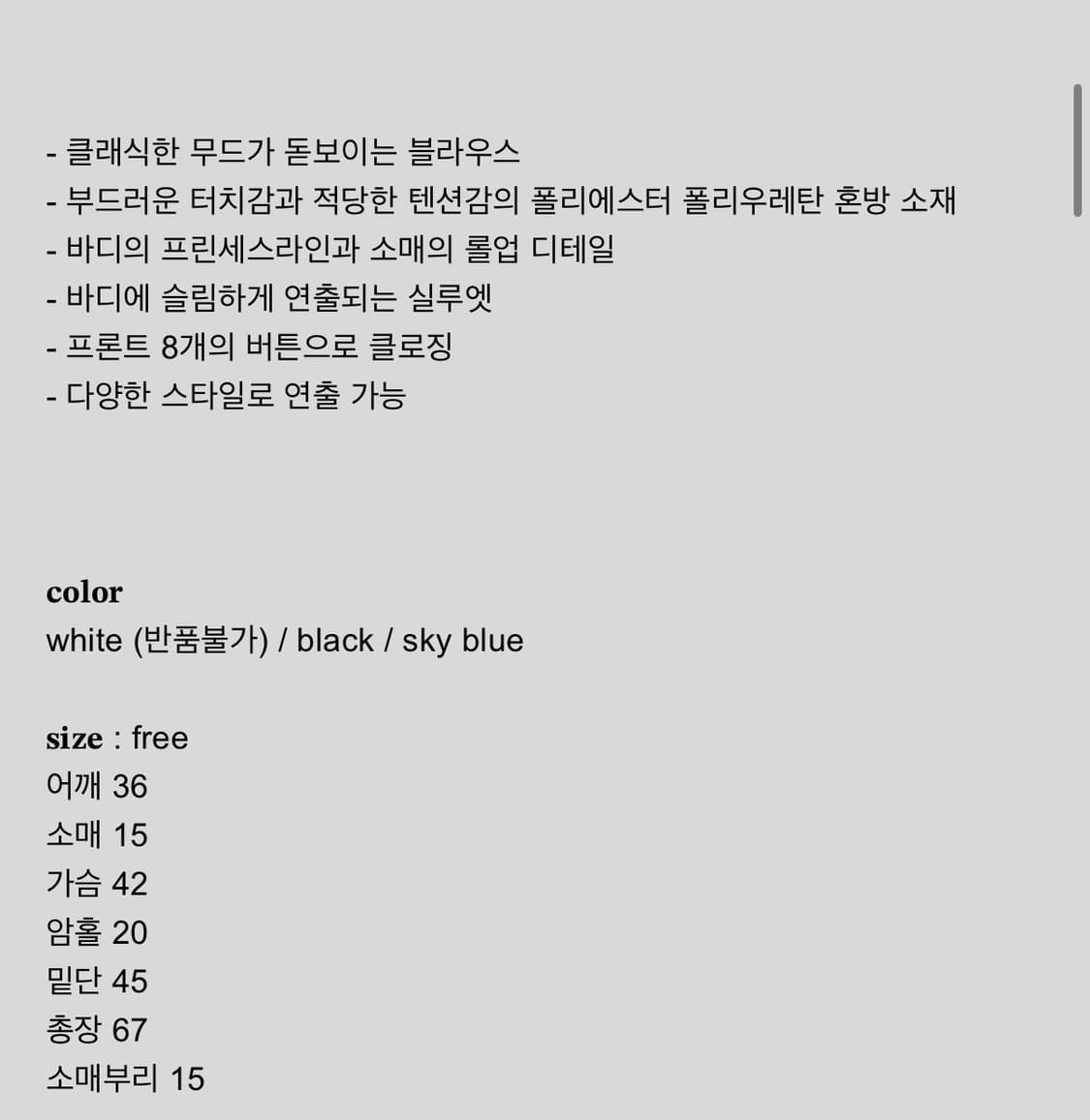 샵페어리 클래식 반팔 셔츠 스카이블루 classic half blouse 상품이미지3