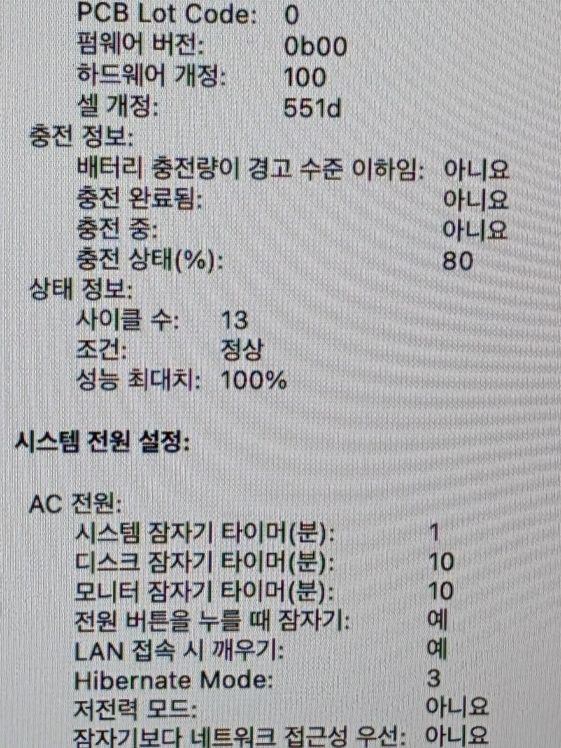 맥북에어13 m4 실버 배터리100 상품이미지2