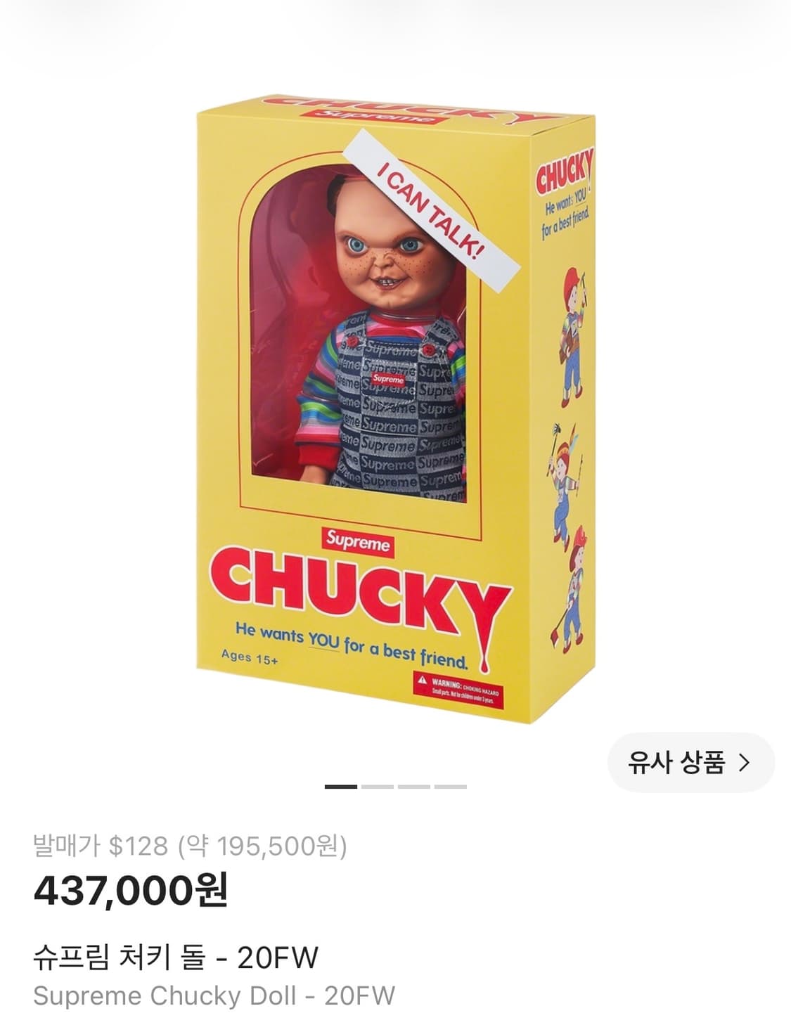 새상품 슈프림 처키 돌 인테리어 소품 상품이미지1