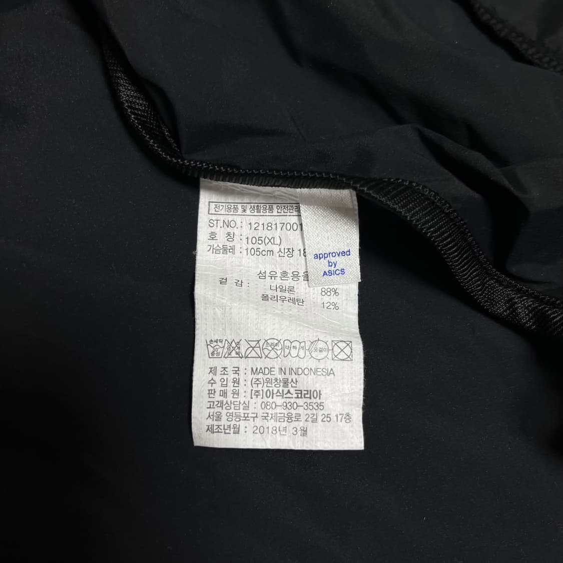 아식스 바람막이 자켓 상품이미지7