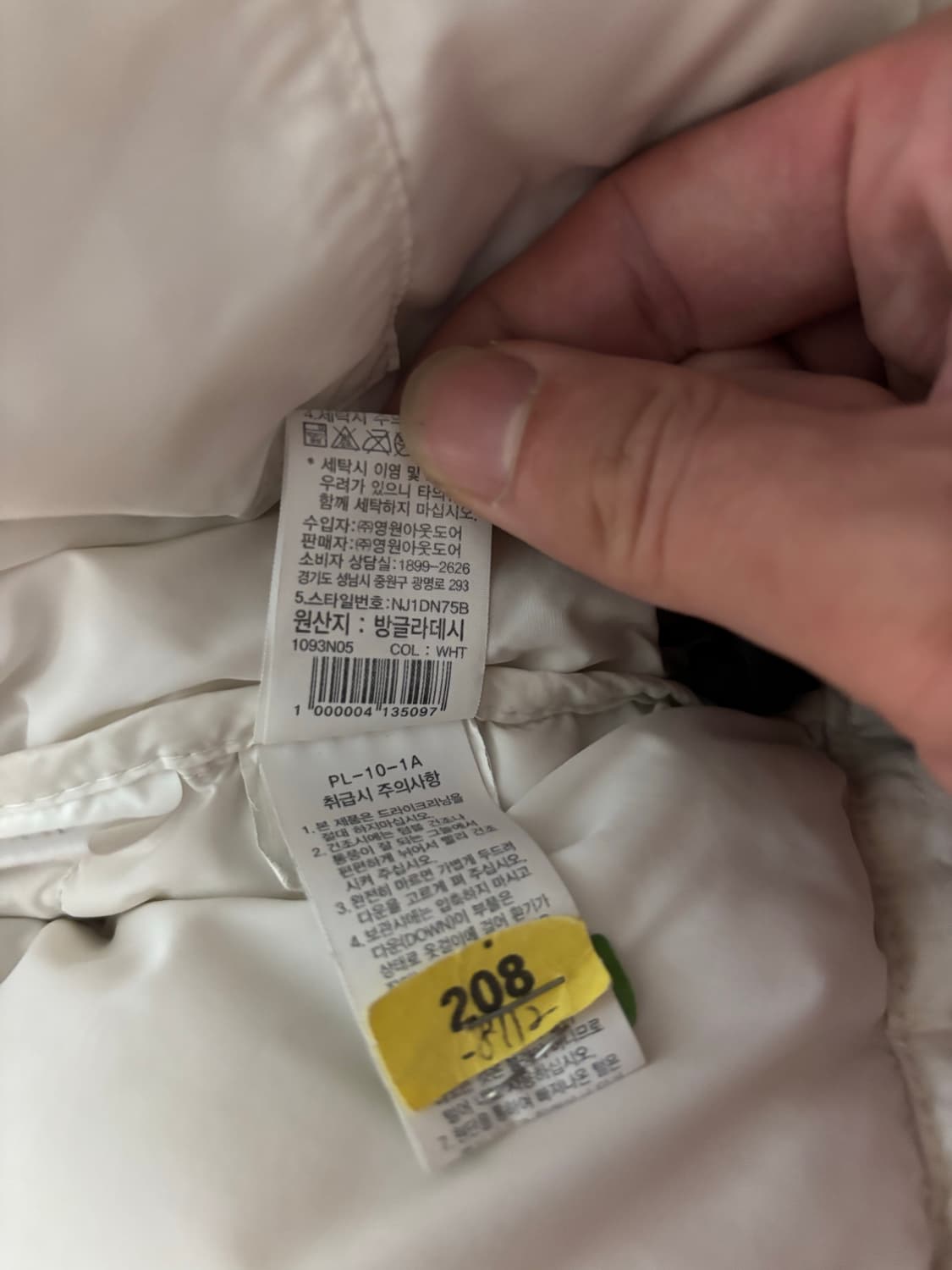 노스페이스 눕시 에코1996 다운 L 상품이미지4