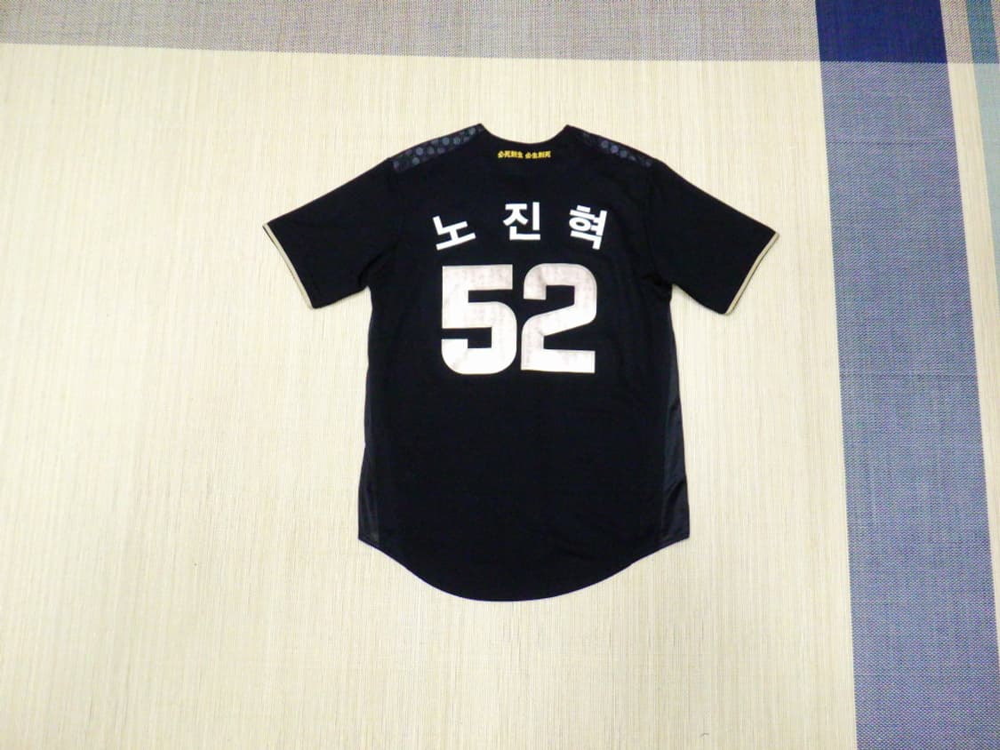(M/95) NC다이노스 ATC 노진혁 충무공 유니폼 상품이미지1