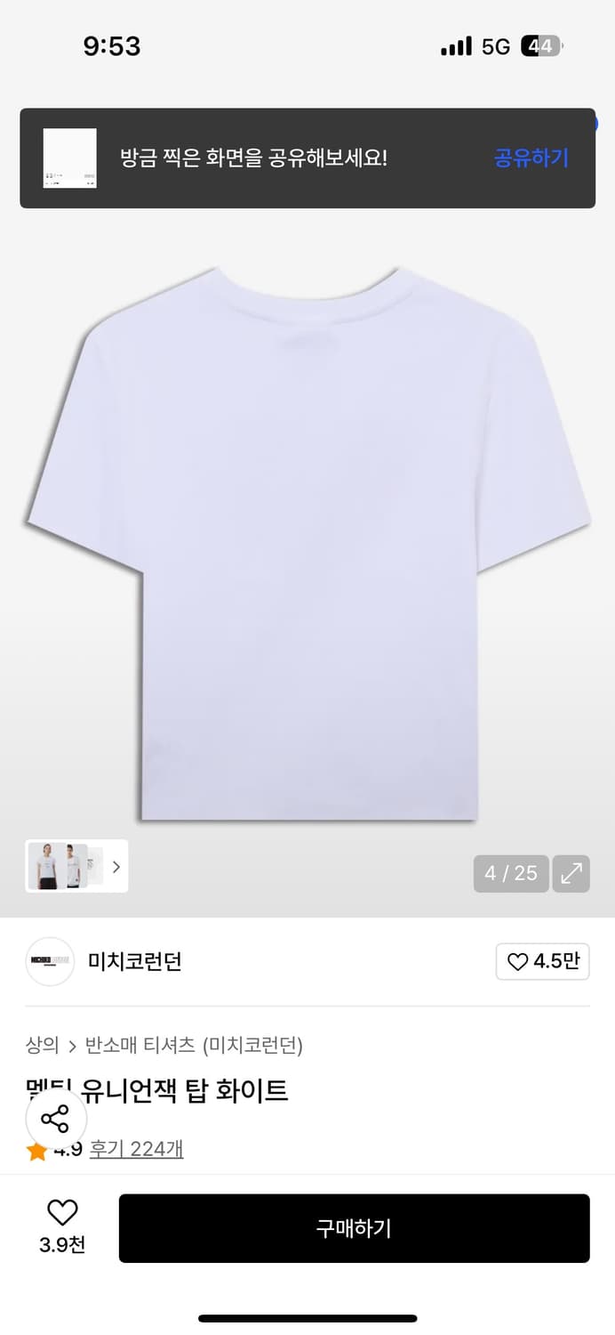 미치코런던 멜팅 유니언잭 탑 화이트 상품이미지4