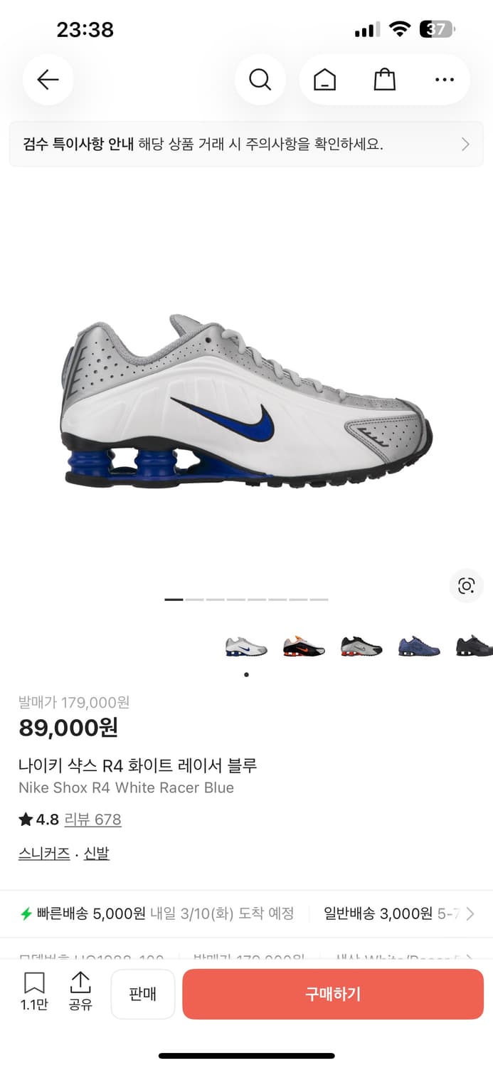 나이키 샥스 R4 화이트 레이서 블루 285 상품이미지1