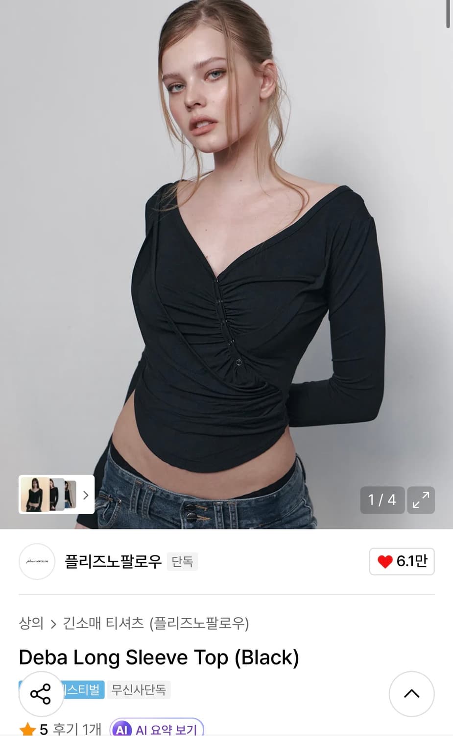 Deba long sleeve top(black) 상품이미지1