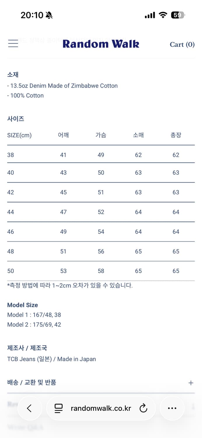 TCB 50 2세대 자켓 46 새상품 풀카운트 웨어하우스 제라도 LVC 상품이미지5
