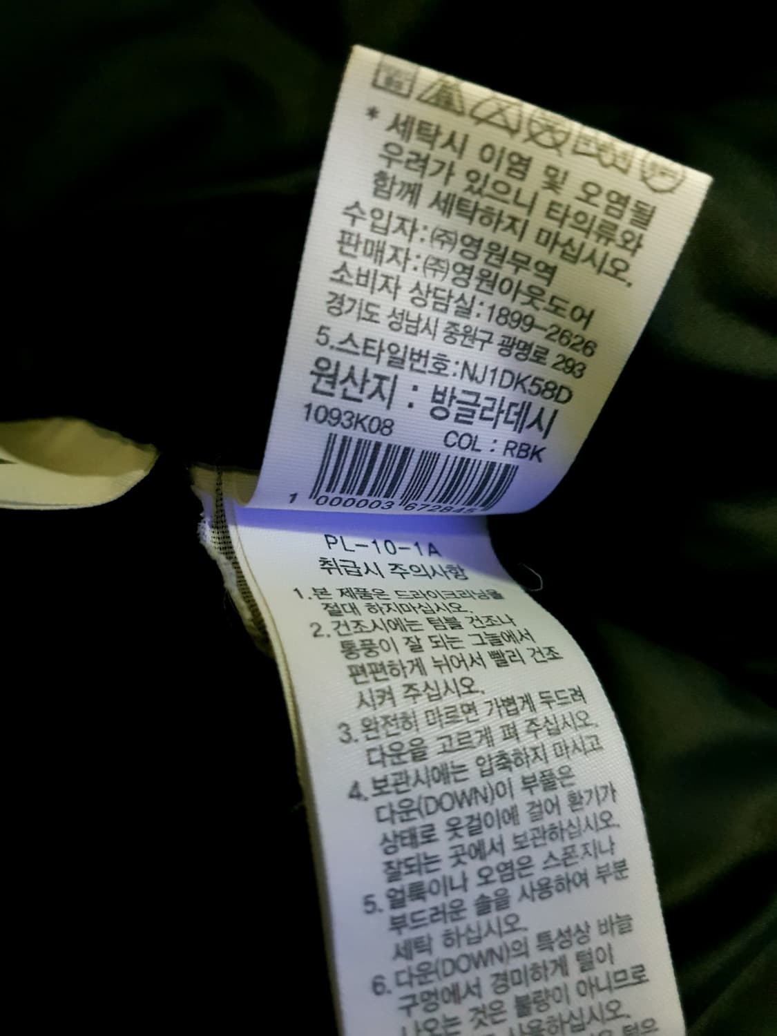 노스페이스 구스다운 눕시 1992 숏패딩 블랙 (L) 상품이미지7