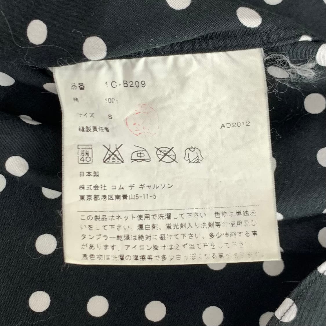 꼼데가르송 블랙 도트 셔츠 상품이미지10