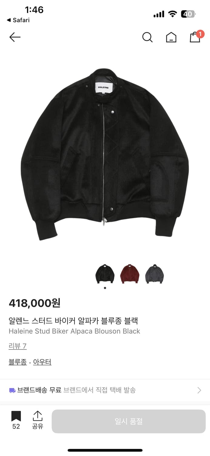 알렌느 바이커 알파카 블루종 블랙 2 상품이미지1