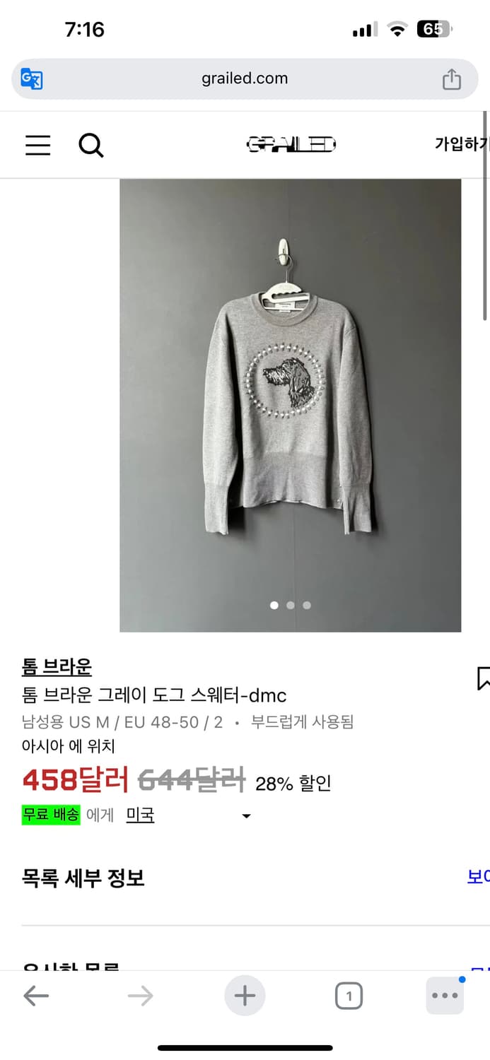 Thom Browne 니트 스웨트 상품이미지10