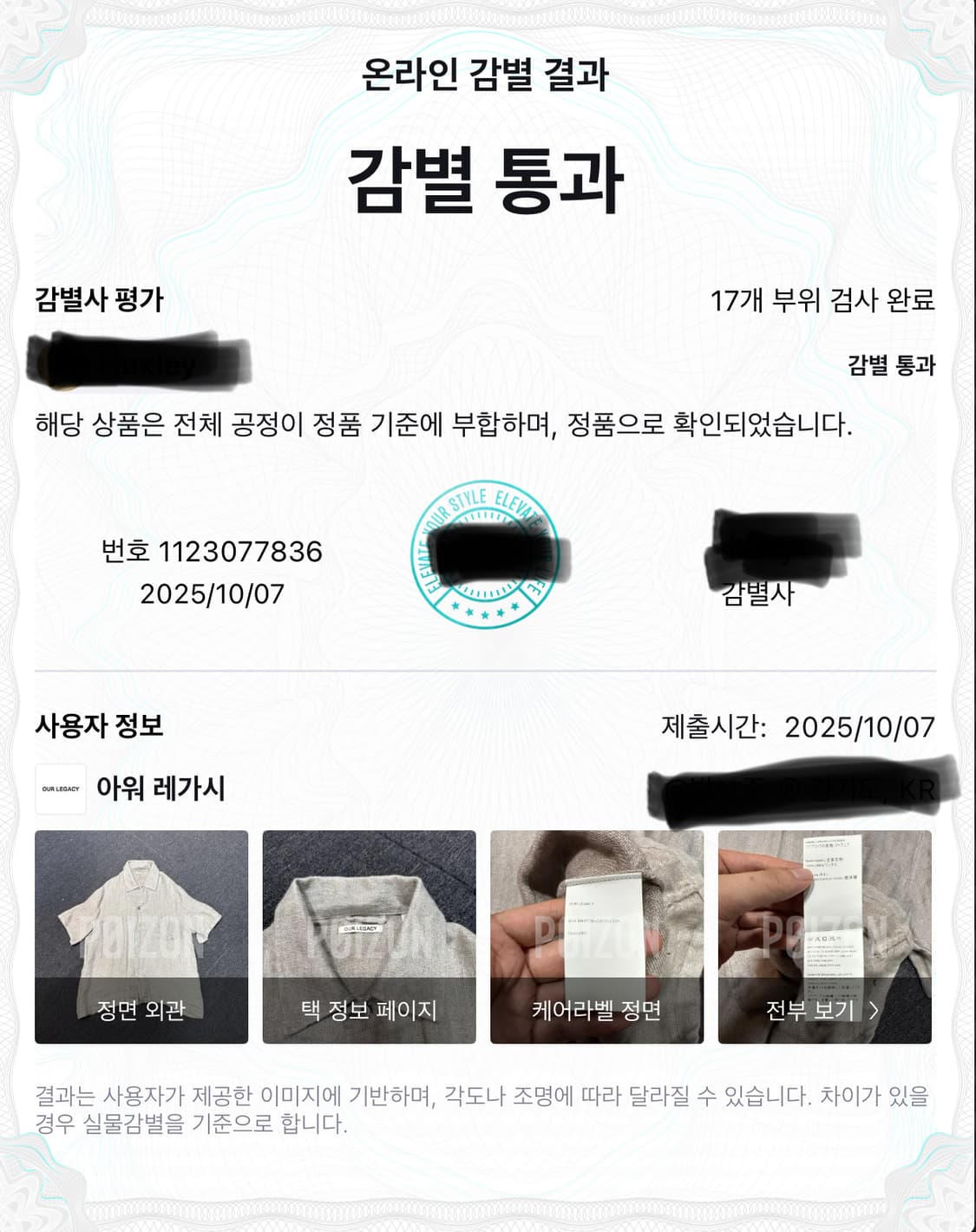 아워레가시 린넨 BOX 셔츠  상품이미지10