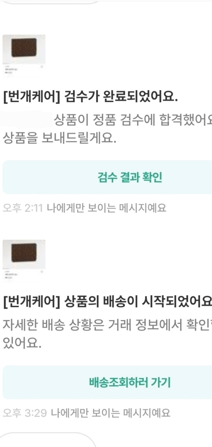 루이비통 에튀보야주MM 클러치/클러치백 새상품급 정품(감정서O) 상품이미지6