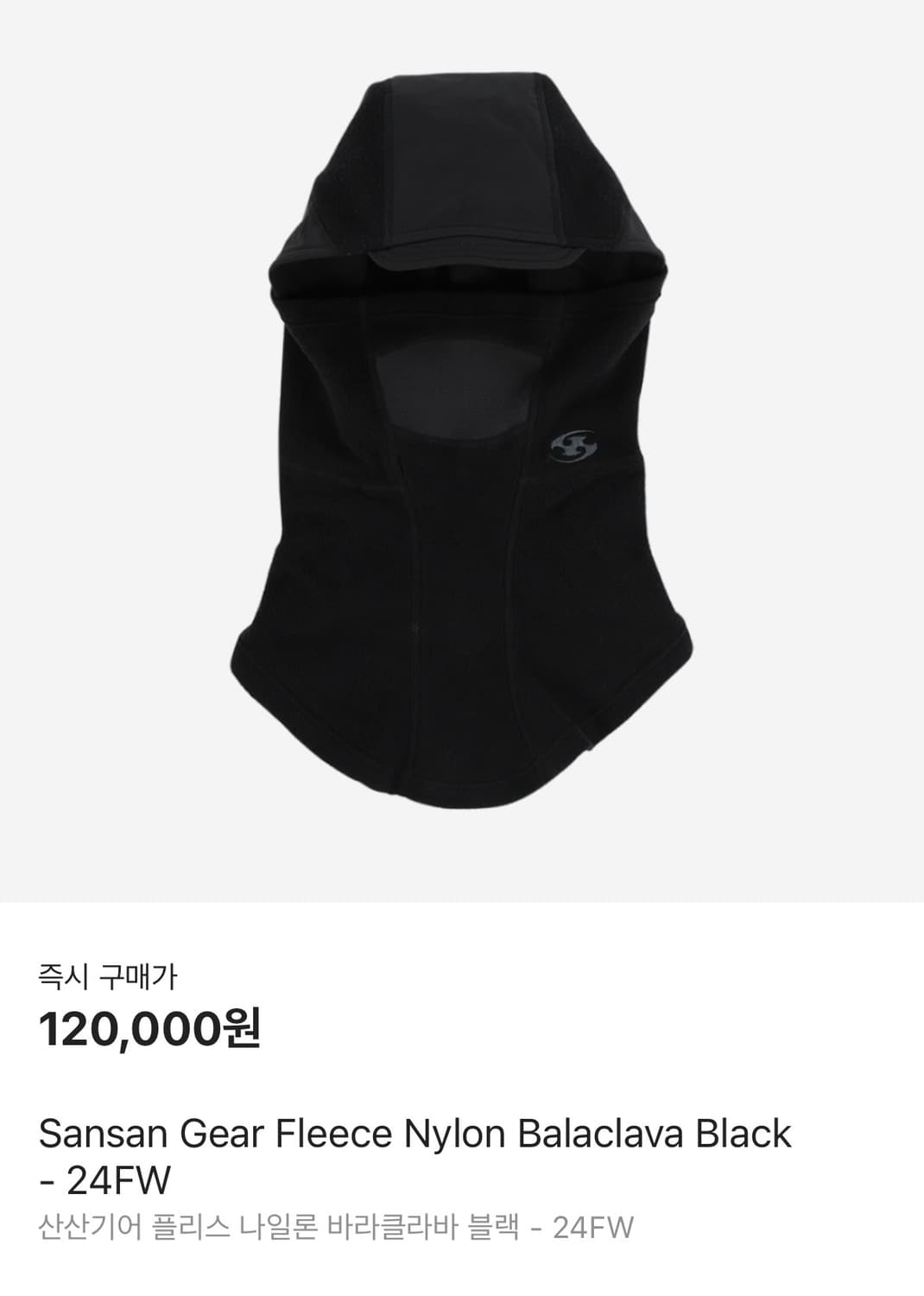 산산기어 바라클라바 상품이미지1