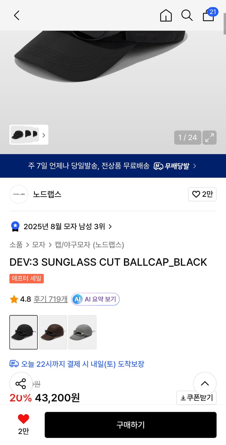 새상품) 노드랩스 볼캡 상품이미지3