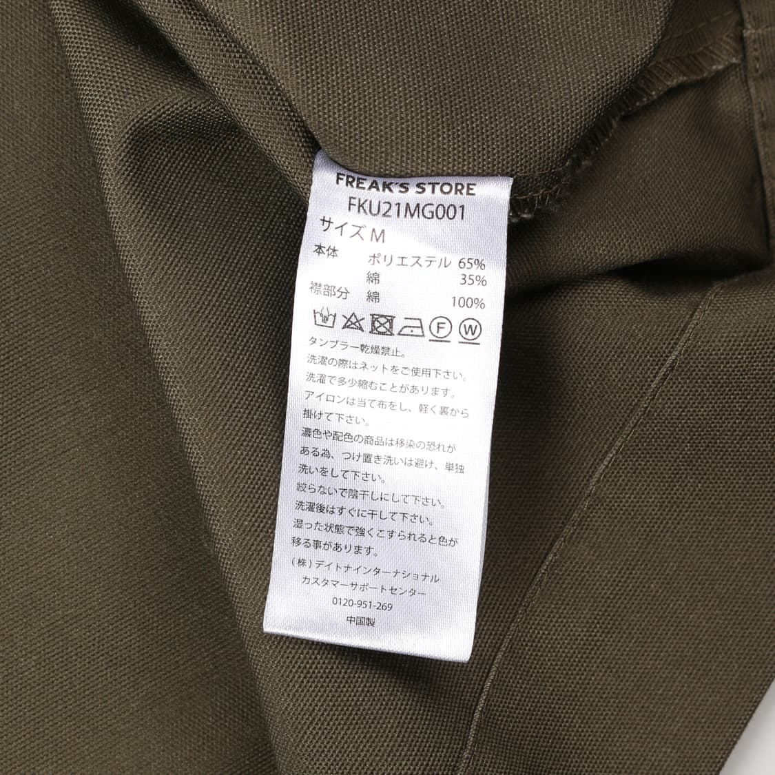 프릭스스토어 올리브카키 코튼 자켓   상품이미지7