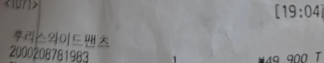 유니클로 니들스 후리스 와이드팬츠 s 상품이미지2