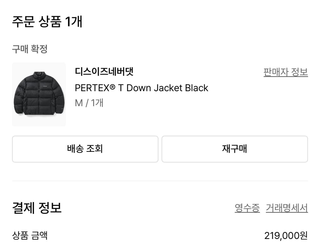 디스이즈네버댓 패딩 M 상품이미지2