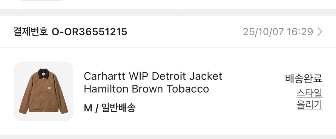 칼하트 디트로이트 상품이미지5