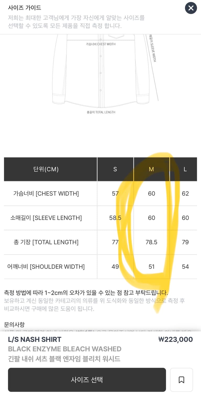 칼하트 윕 긴팔 내쉬 셔츠 블랙 엔자임 블리치 워시드 상품이미지4
