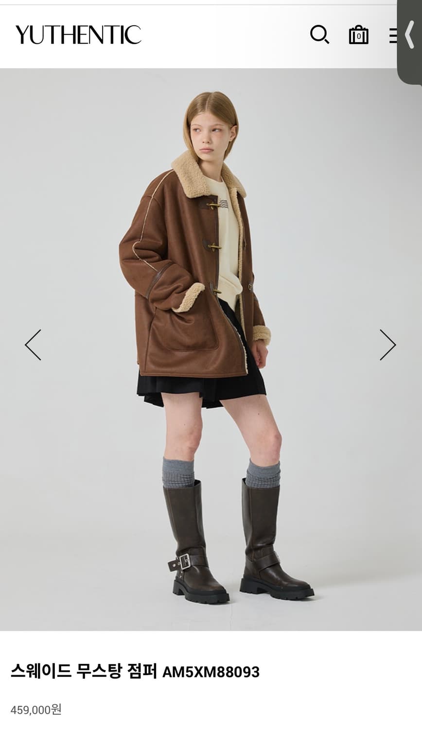 유센틱 무스탕 브라운 상품이미지1