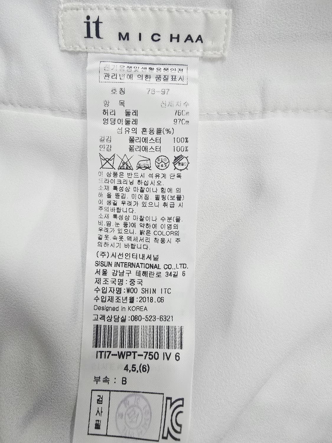 잇미샤 스트라이프 와이드 벨트 팬츠 상품이미지8