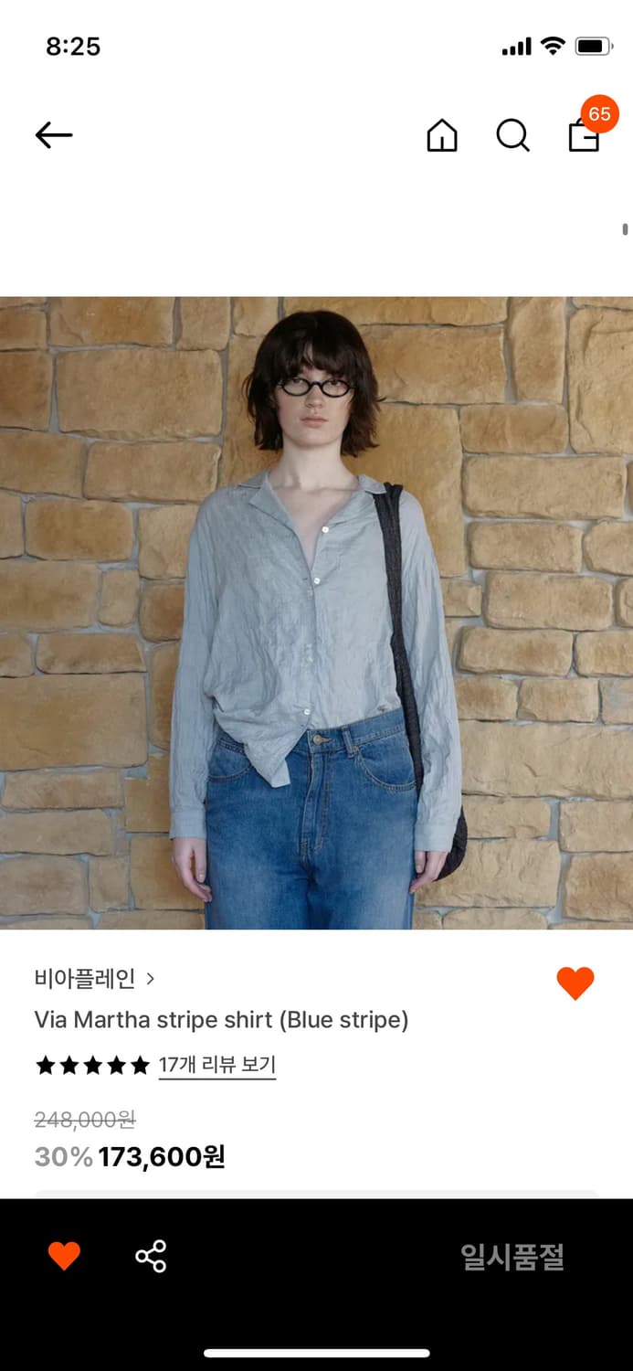 비아플레인 셔츠 블라우스 상품이미지1