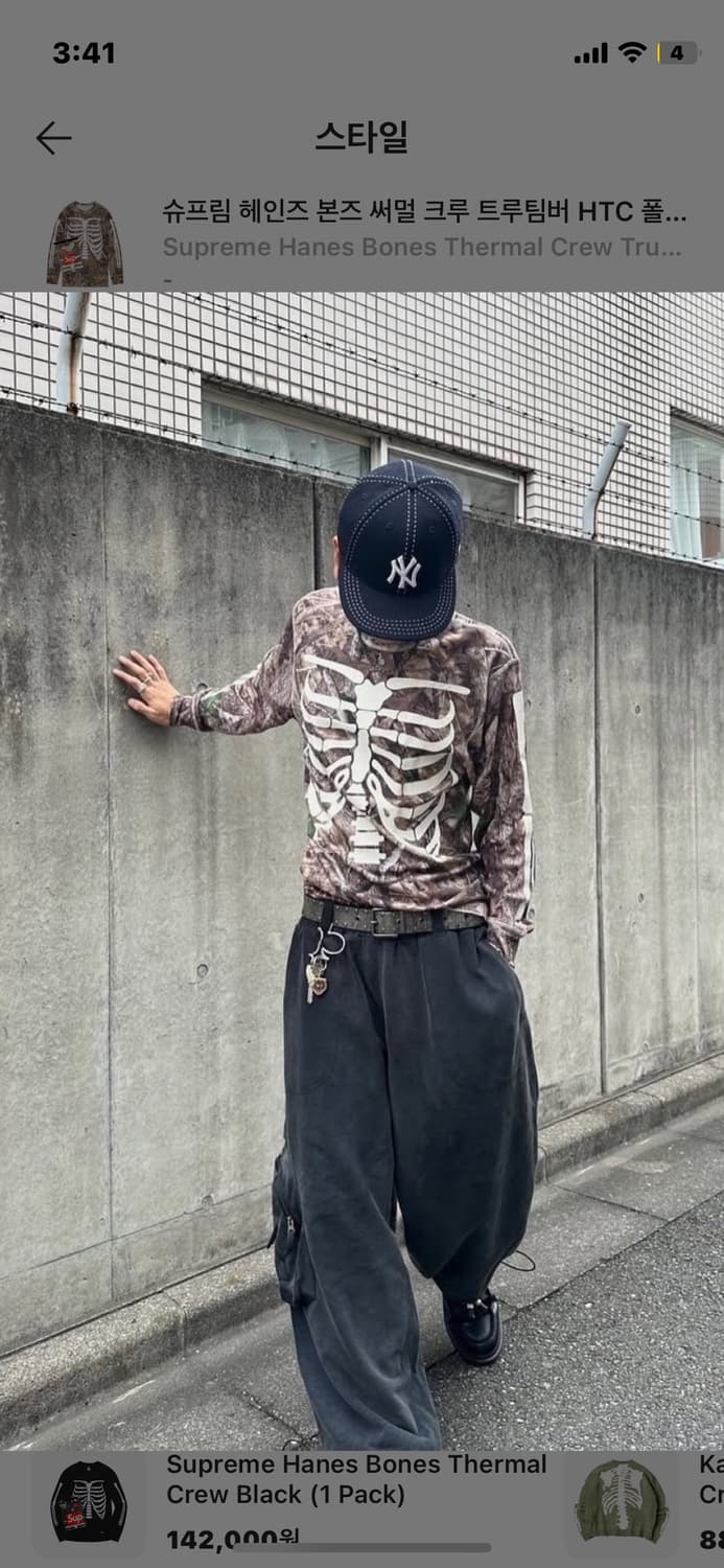 (HOT🔥) 슈프림 헤인즈본즈 리얼트리  상품이미지1