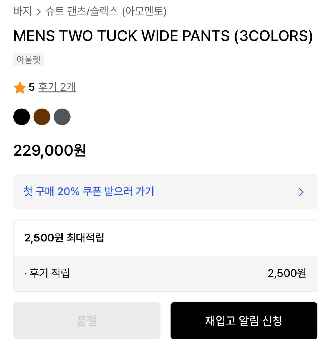 [M] 아모멘토 맨즈 투턱 와이드 팬츠 그레이 24fw 상품이미지7