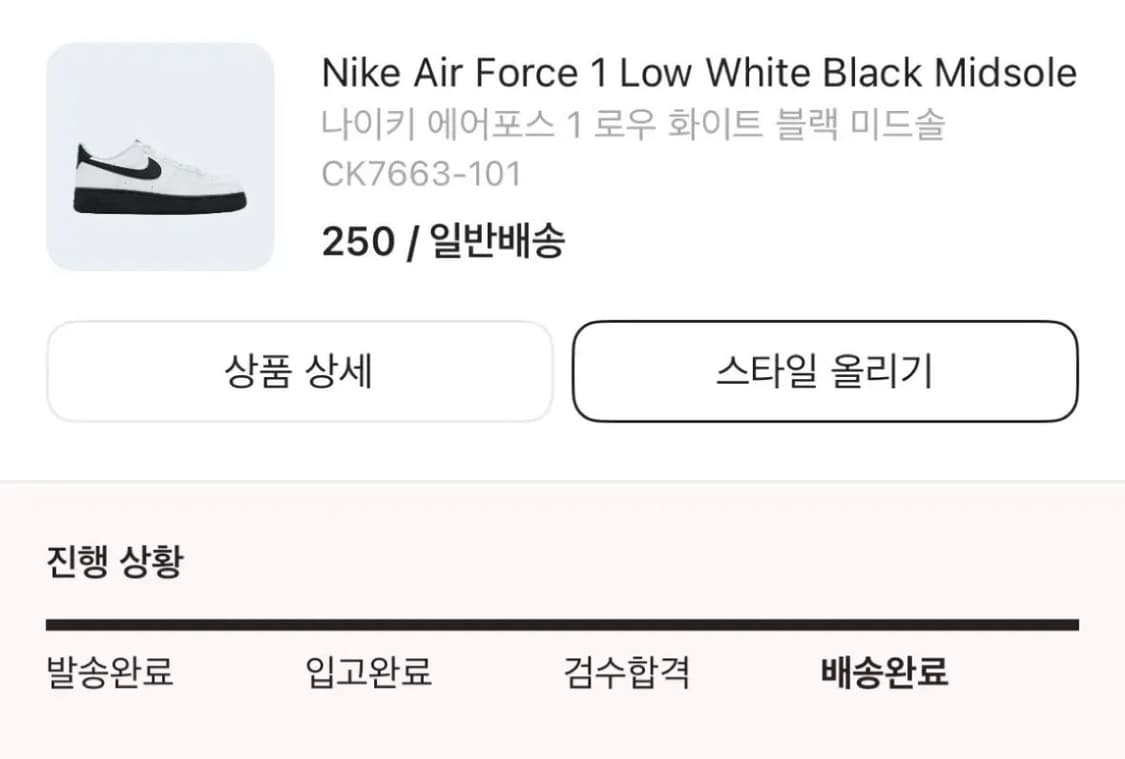 나이키 에어포스 1 로우 화이트블랙 250 상품이미지3