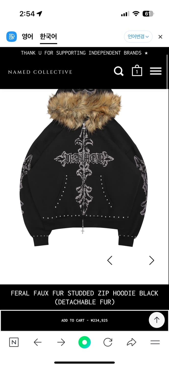 구해요!!!네임드 콜렉티브 퍼 후드 xs,s/m 상품이미지1